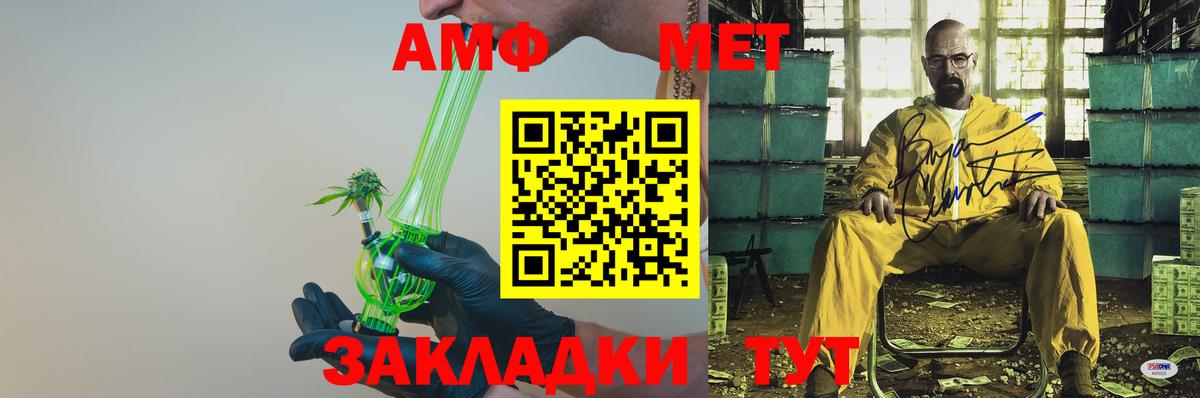 Амфетамин Premium Подольск