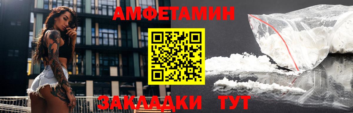 Amphetamine  АМФ VHQ  Вход с VPN  Подольск  АМФ 