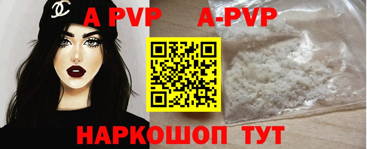 Alpha-PVP VHQ  Вход с VPN  Alpha-PVP  Подольск  А ПВП кристаллы  Alpha-PVP мука 