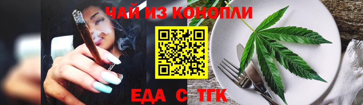 Подольск  Печенье с ТГК конопля  Вход с VPN 