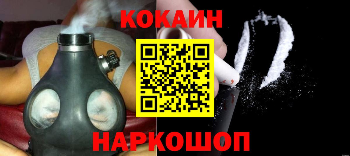 Подольск  COCAIN  Вход с VPN  COCAIN Боливия  Cocaine 98% 
