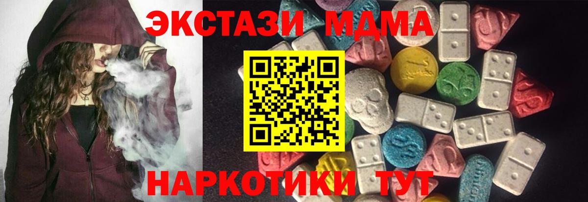 Подольск  ЭКСТАЗИ  Экстази 280мг  Вход с VPN  Экстази 99% 