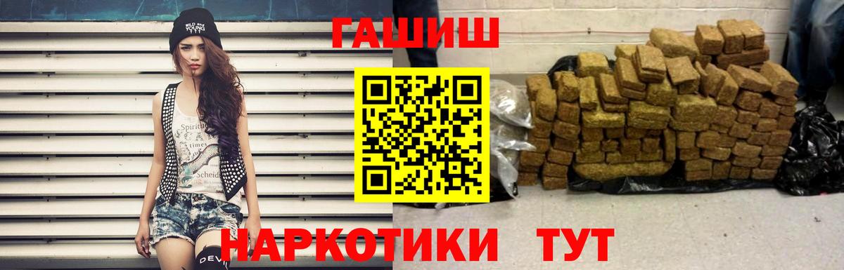 ГАШ  ГАШ гашик  Вход с VPN  Подольск  Гашиш гашик 
