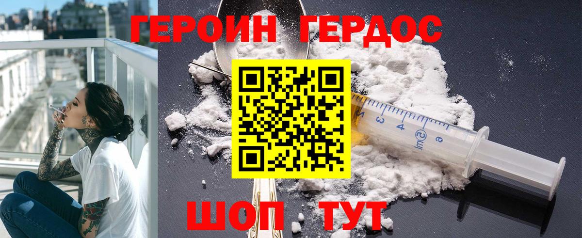 Подольск  ГЕРОИН VHQ  Героин  Вход с VPN 