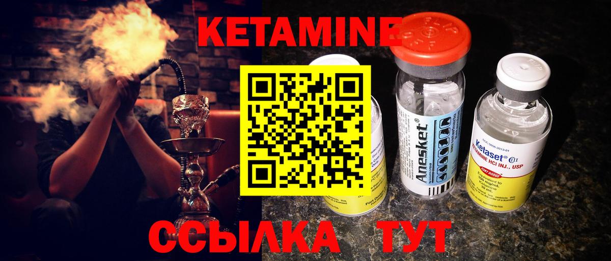 КЕТАМИН VHQ  Вход с VPN  Подольск 