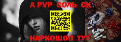 ALPHA-PVP Будённовск