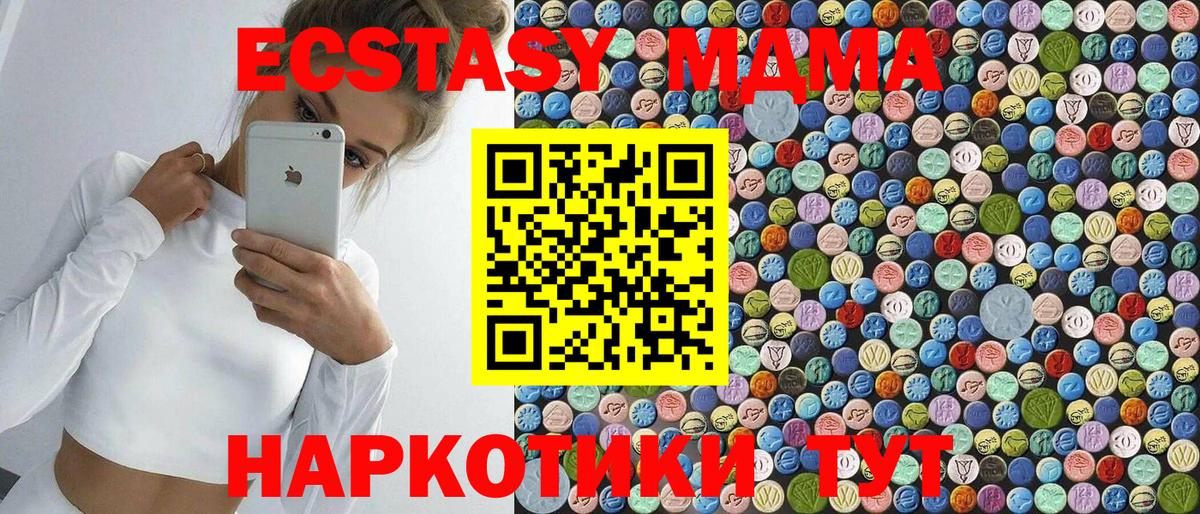 MDMA молли  Вход с VPN  MDMA кристаллы  Подольск 