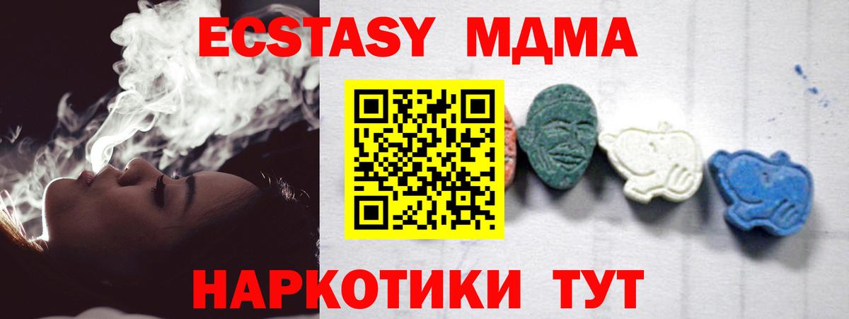 МДМА VHQ Подольск