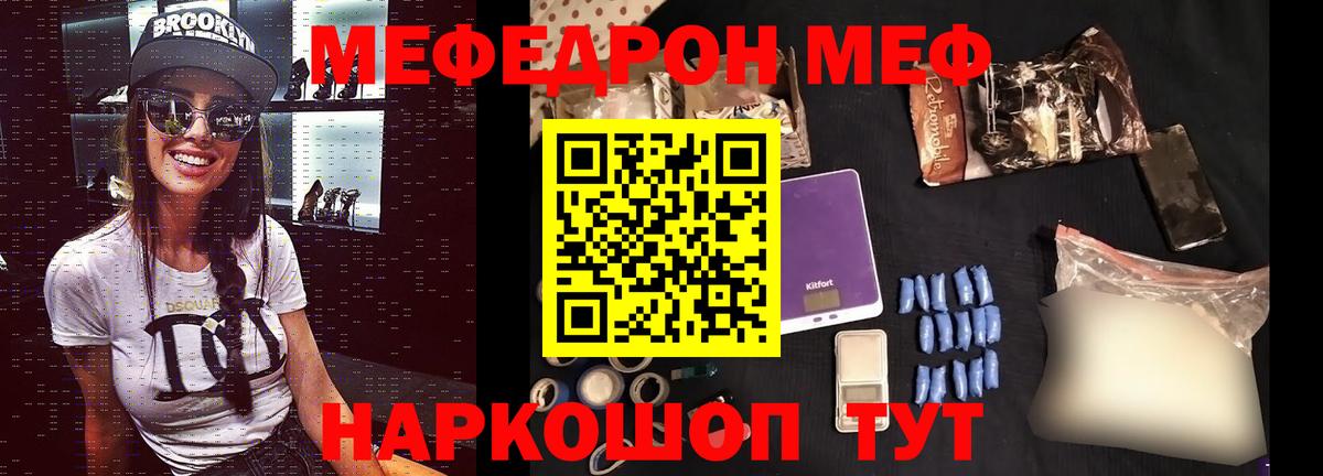 МЕФ  Подольск