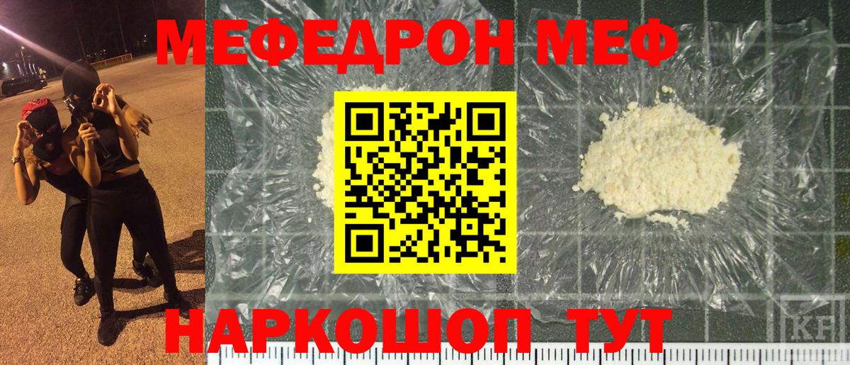 Мефедрон 4 MMC  Меф  Меф  Подольск  Вход с VPN 