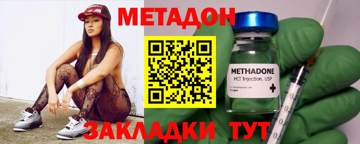 МЕТАДОН мёд  МЕТАДОН мёд  Подольск  Вход с VPN 