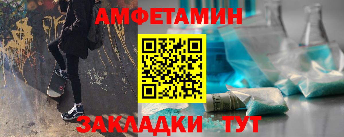 Метамфетамин пудра Подольск