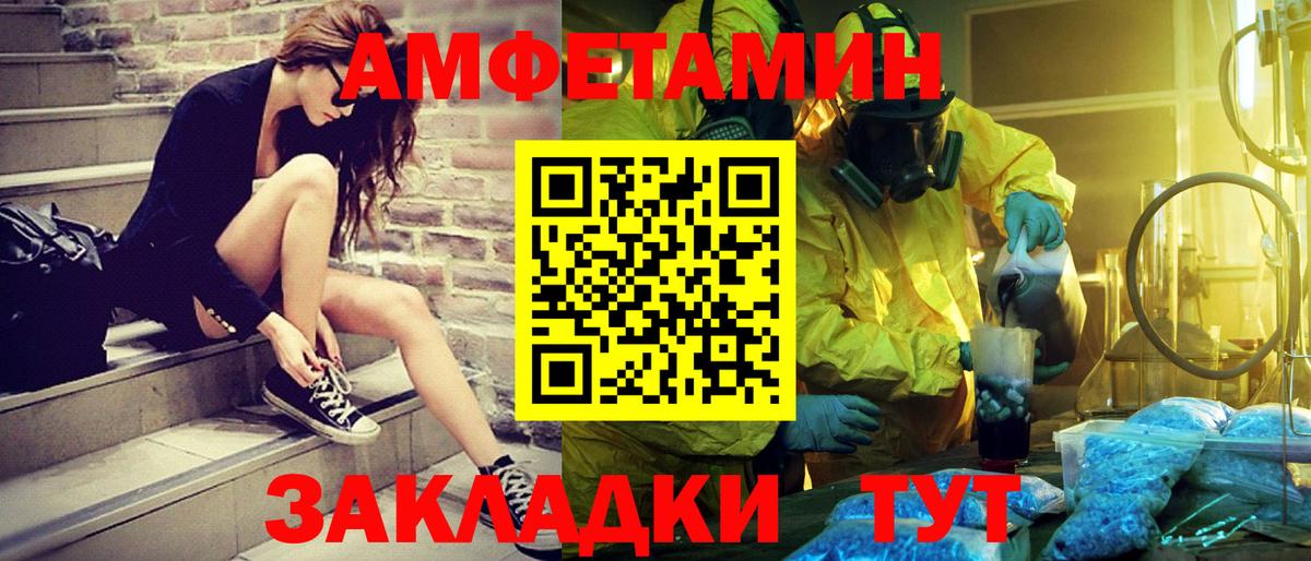 Метамфетамин витя  Вход с VPN  Подольск 