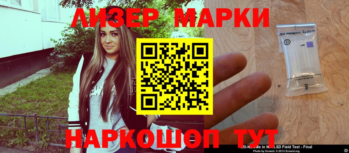 Наркотические марки  Наркотические марки 1,5мг  Наркотические марки 1,5мг  Вход с VPN  Подольск 