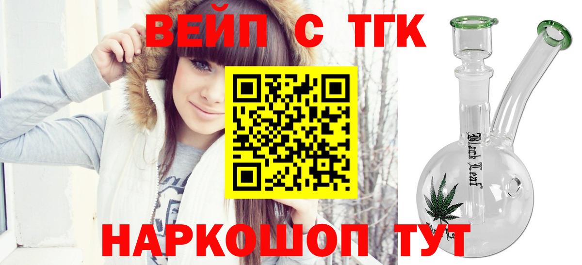 Дистиллят ТГК жижа  Дистиллят ТГК вейп с тгк  Подольск  Вход с VPN 