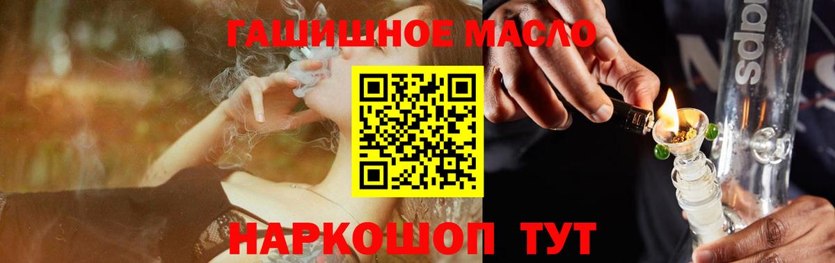 Дистиллят ТГК гашишное масло Подольск