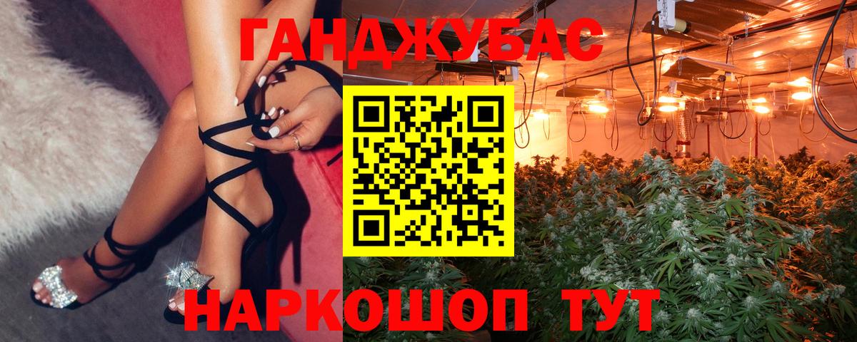Марихуана сатива Подольск